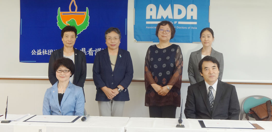 AMDAと岡山県看護協会が連携協定