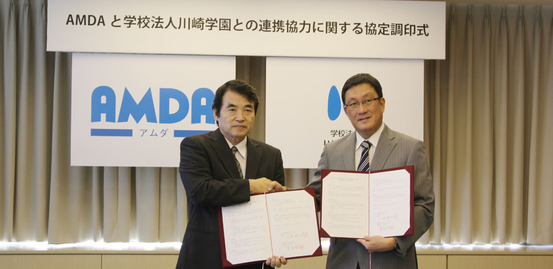 AMDAと川崎学園が連携協定
