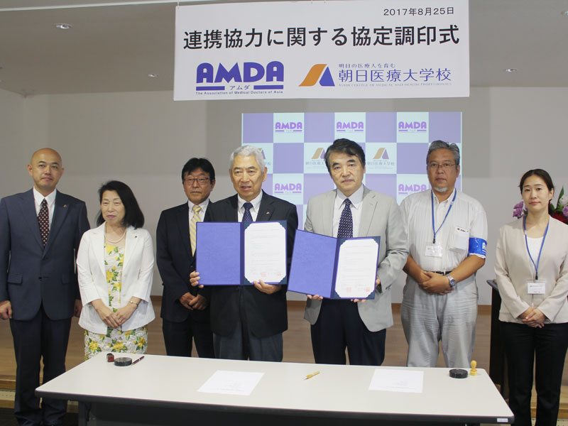 AMDAと朝日医療大学校　連携協力協定を締結